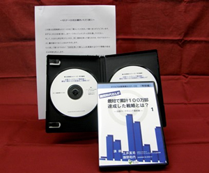 出版マーケティング最前線!最短で累計100万部達成した戦略とは?CD商品画像