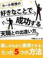 口べたでも1時間で誰とでも仲良くなれる技術 ランチは1人で食べるな!