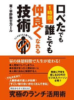 カール教授の好きなことで成功する天職との出逢い方